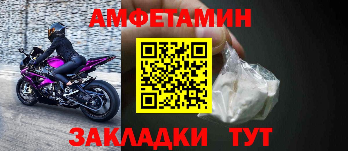 Керчь  Амфетамин Premium  Вход с VPN 
