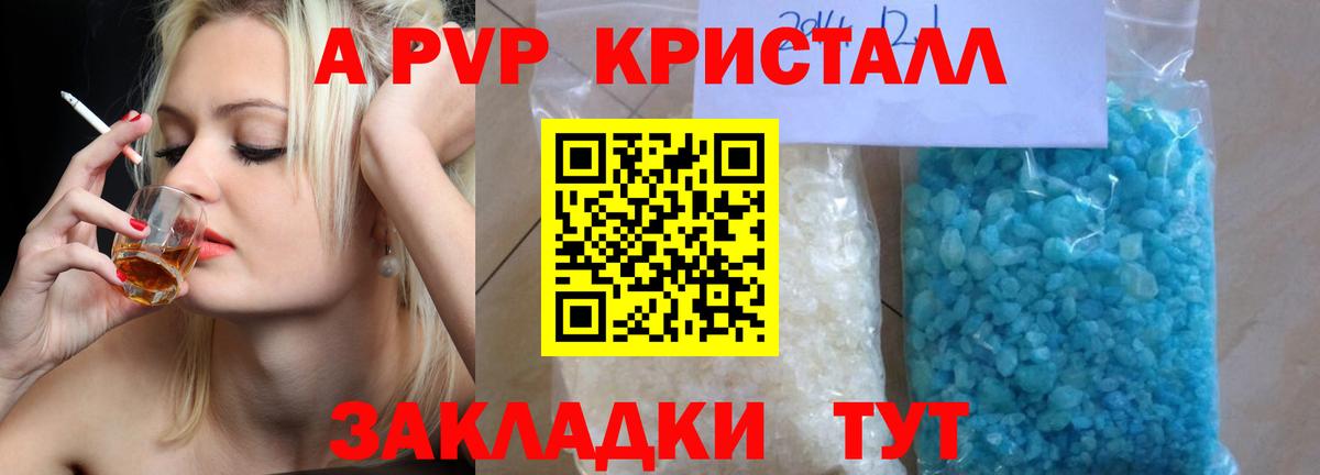 А ПВП мука Керчь