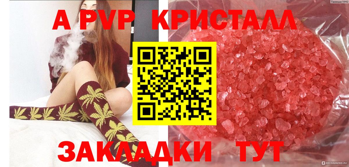 Alfa_PVP  Alpha-PVP Соль  Вход с VPN  Alpha-PVP VHQ  Керчь 