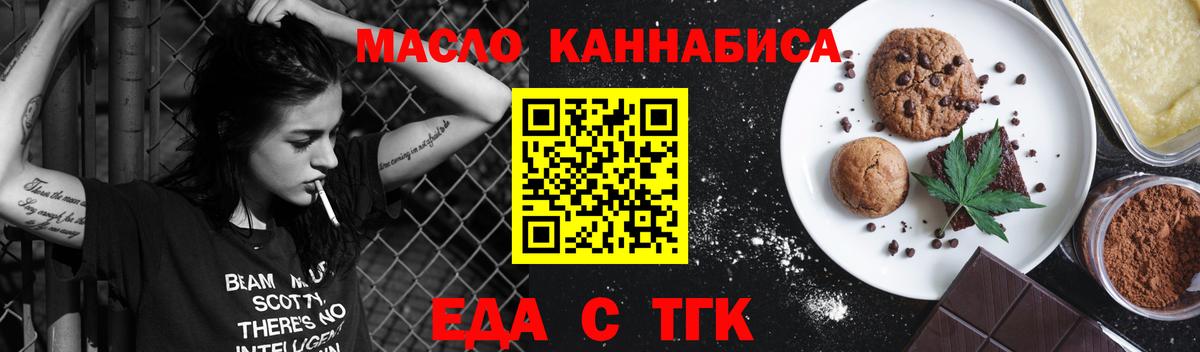 Керчь  Печенье с ТГК конопля  Вход с VPN 