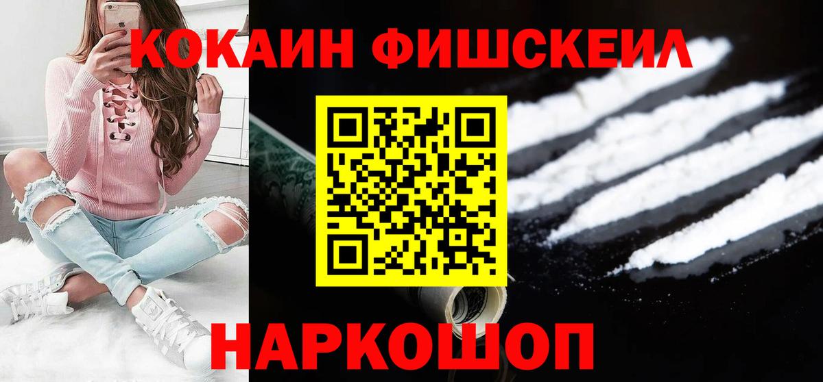 COCAIN Колумбийский Керчь