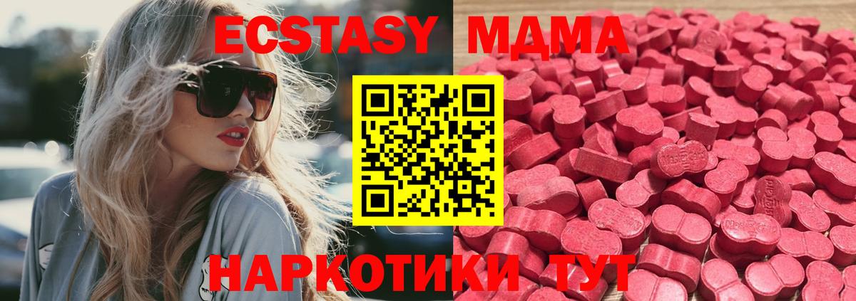 Экстази таблы  Ecstasy XTC  Экстази  Керчь  Вход с VPN 