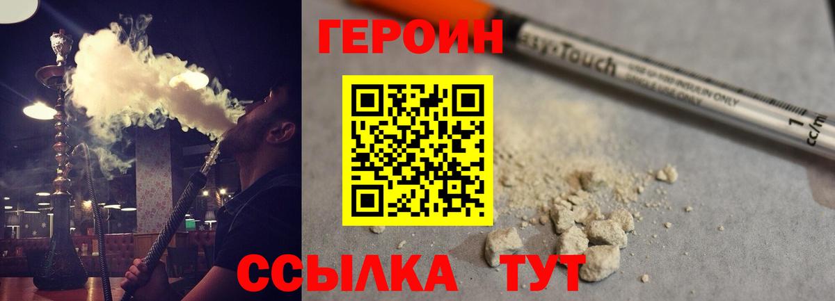 ГЕРОИН  Героин Афган  Вход с VPN  Керчь 