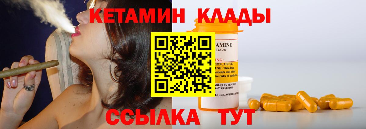 Кетамин VHQ Керчь