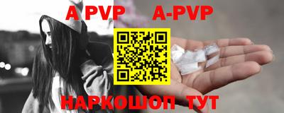 ALPHA PVP Кумертау