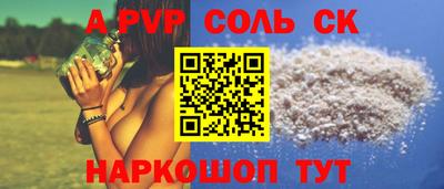 ALPHA PVP Кумертау
