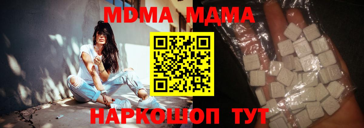 Керчь  MDMA кристаллы  Вход с VPN  МДМА Molly 