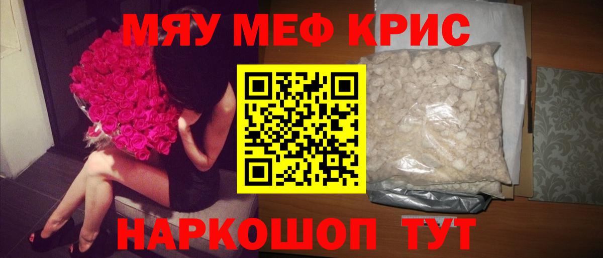 Керчь  Меф 4 MMC  МЯУ-МЯУ мяу мяу  МЕФ  Вход с VPN  МЯУ-МЯУ 