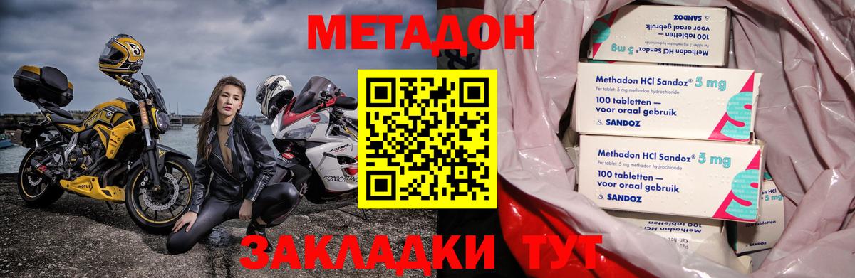 Керчь  МЕТАДОН мёд  hydra ТОР  Метадон methadone  Вход с VPN 