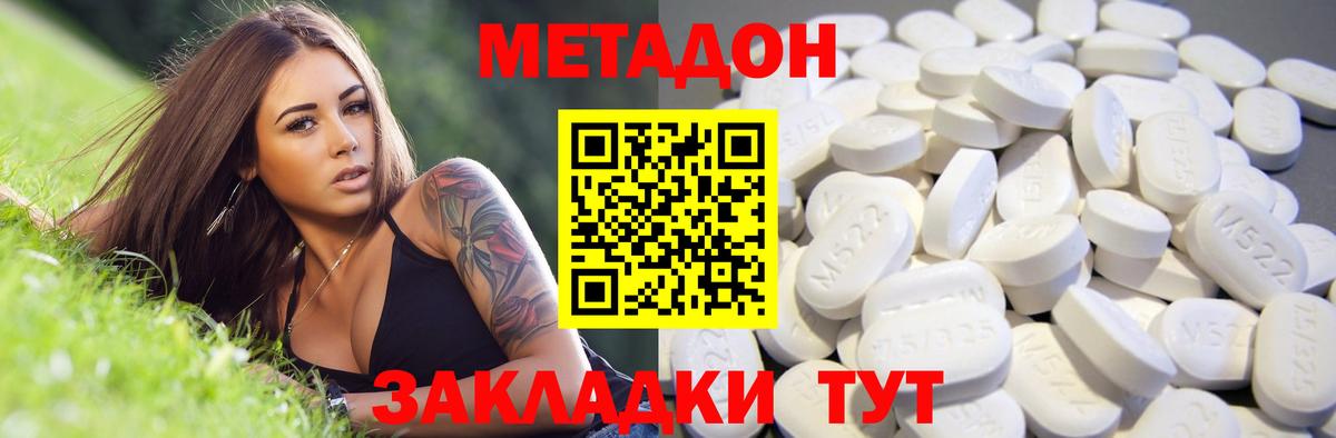 МЕТАДОН мёд Керчь