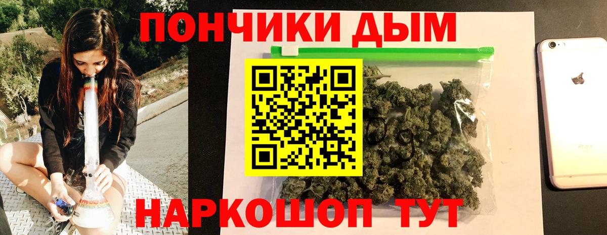 Бошки Шишки семена  Вход с VPN  Керчь  Бошки марихуана план  Конопля гибрид 